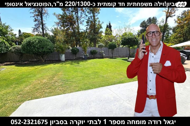 סביון