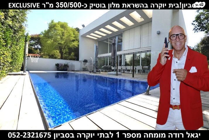 בית פרטי/ קוטג'