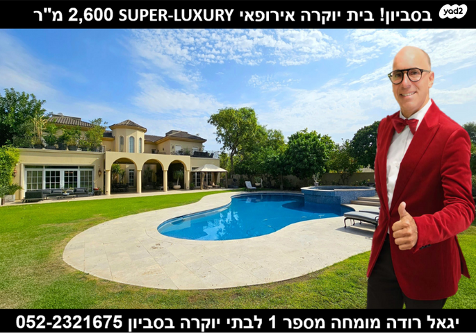 בית פרטי/ קוטג'