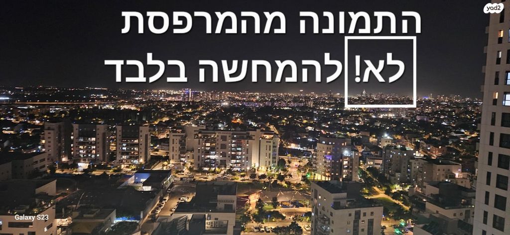 דירה, חיים חפר 9, הרקפות, ראשון לציון