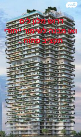 בניין מגורים