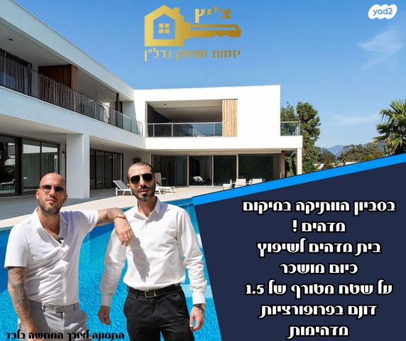 בית פרטי/ קוטג', סביון, סביון