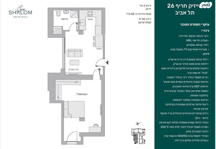 דירה, אייזיק חריף 26, נווה גולן, יפו ג', תל אביב יפו