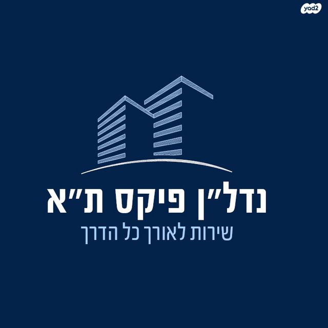 דירה, חברה חדשה, הצפון החדש - כיכר המדינה, תל אביב יפו