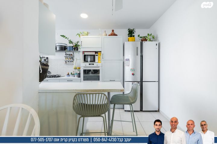 דירה, זיידמן, הותיקה, קרית אונו