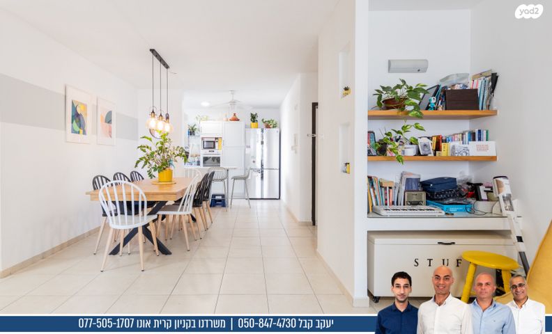 דירה, זיידמן, הותיקה, קרית אונו