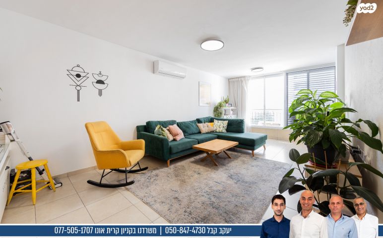 דירה, זיידמן, הותיקה, קרית אונו