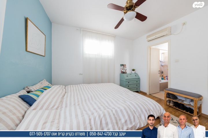 דירה, זיידמן, הותיקה, קרית אונו