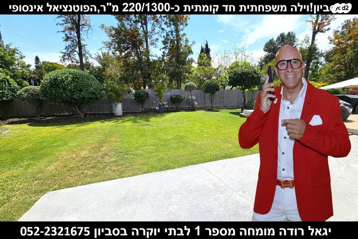 בית פרטי/ קוטג'
