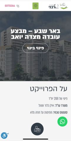 מבצע עובדה 