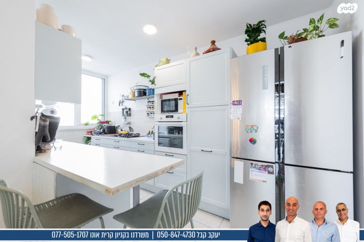 דירה, זיידמן, הותיקה, קרית אונו