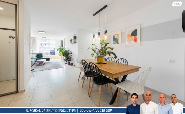 דירה, זיידמן, הותיקה, קרית אונו