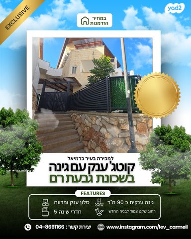 שביל תשרי 9