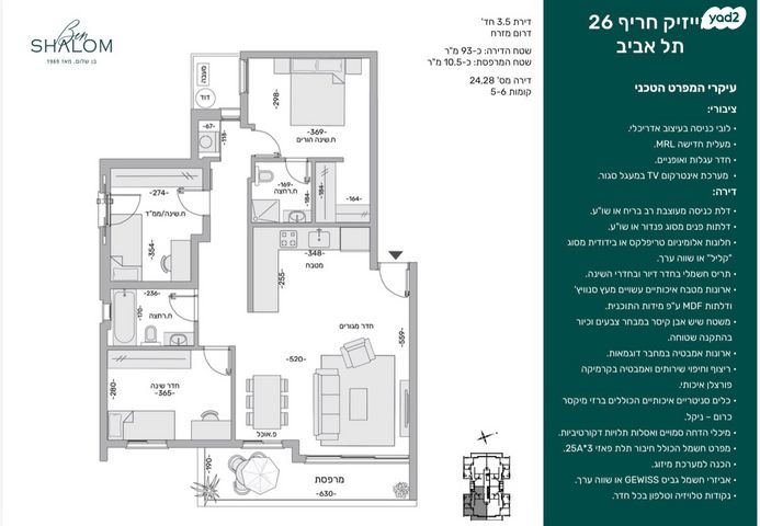 דירה, אייזיק חריף 26, נווה גולן, יפו ג', תל אביב יפו