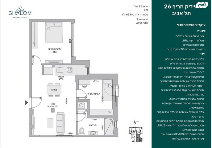 דירה, אייזיק חריף 26, נווה גולן, יפו ג', תל אביב יפו