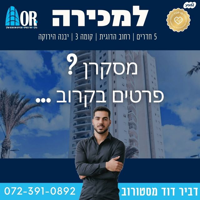 נאות רבין