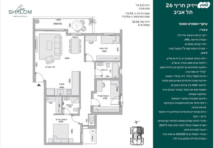 דירה, אייזיק חריף 26, נווה גולן, יפו ג', תל אביב יפו