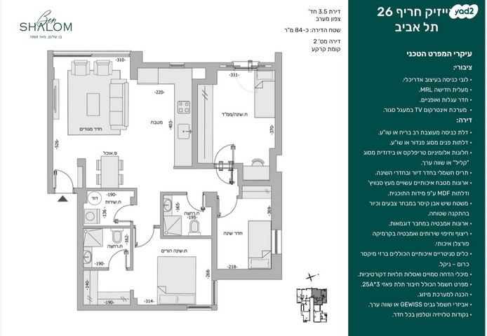 דירה, אייזיק חריף 26, נווה גולן, יפו ג', תל אביב יפו