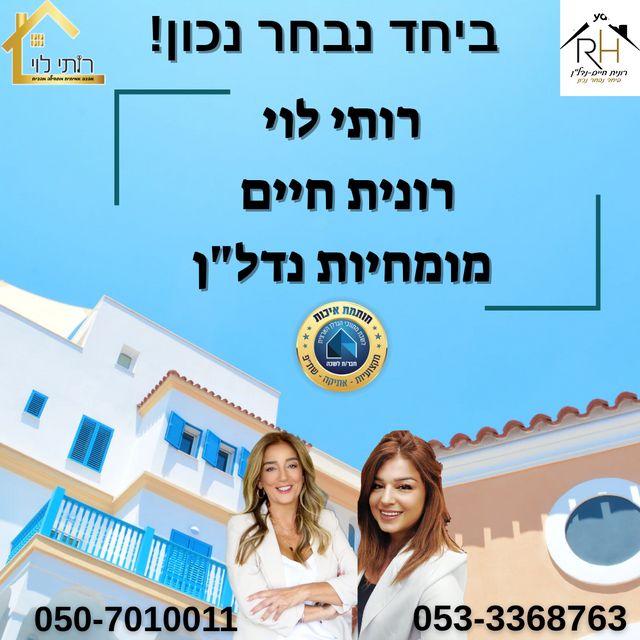 דו משפחתי, נגבה, שערי תקווה, שערי תקווה