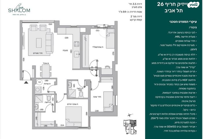 דירה, אייזיק חריף 26, נווה גולן, יפו ג', תל אביב יפו