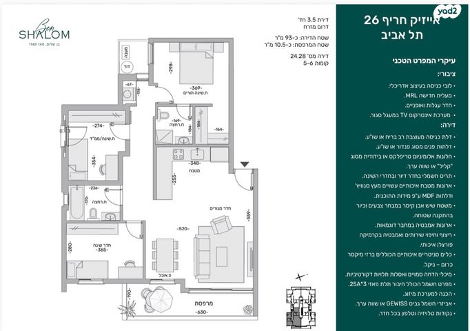 דירה, אייזיק חריף 26, נווה גולן, יפו ג', תל אביב יפו