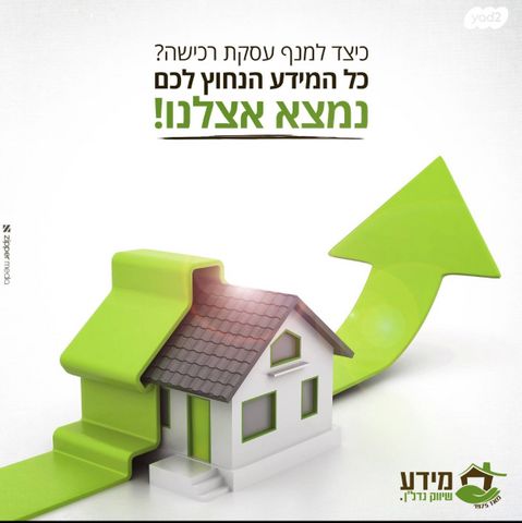 דירה, שדרות זלמן שז"ר, עין שרה, נהריה