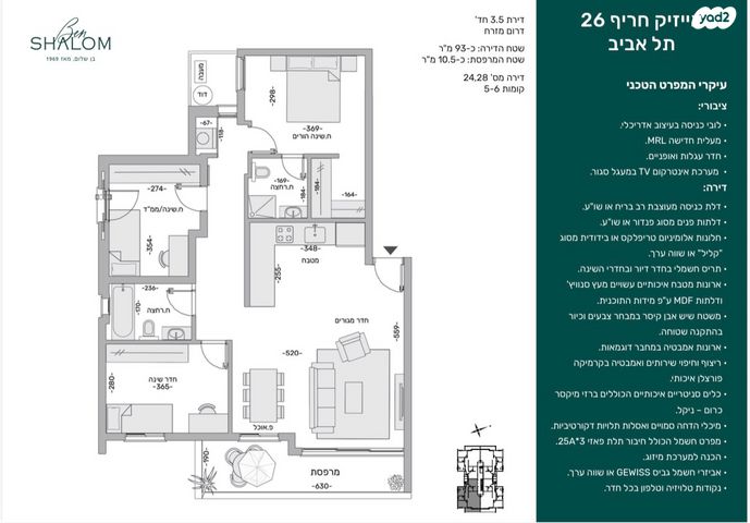 דירה, אייזיק חריף 26, נווה גולן, יפו ג', תל אביב יפו