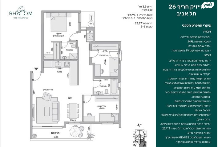 דירה, אייזיק חריף 26, נווה גולן, יפו ג', תל אביב יפו