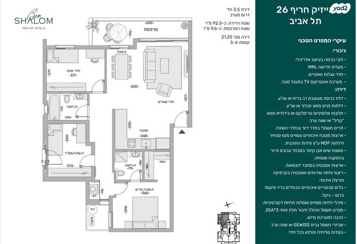 דירה, אייזיק חריף 26, נווה גולן, יפו ג', תל אביב יפו