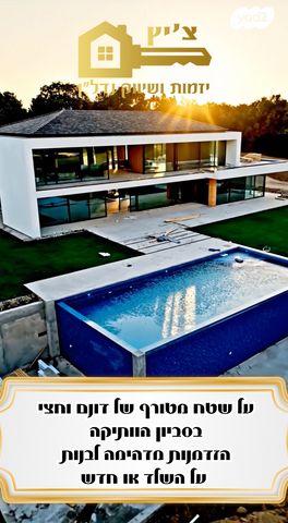 בית פרטי/ קוטג', סביון, סביון