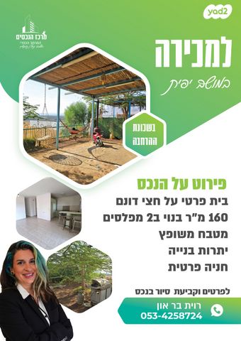 בית פרטי/ קוטג'