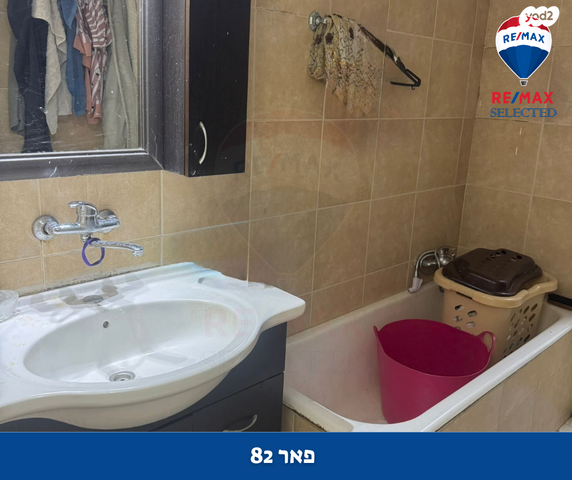 דירה, פאר, תל עמל, חיפה