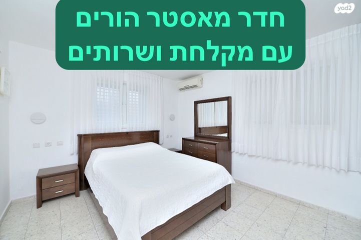 דירה, ירמיהו, נתניה