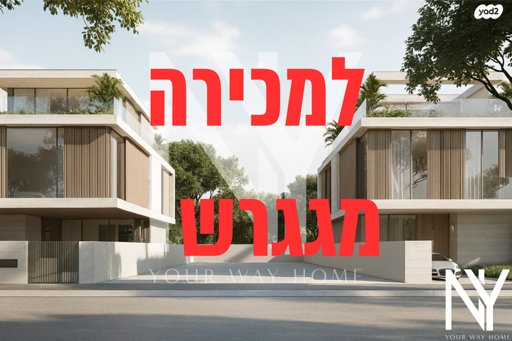 מגרשים, מרכז דרום, רעננה