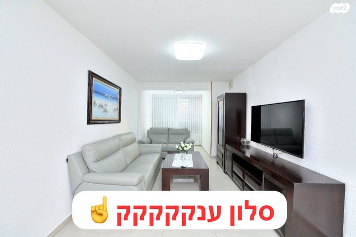 דירה, ירמיהו, נתניה