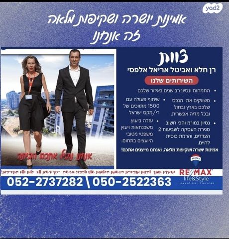 דו משפחתי, גמלא 82, בת חפר, בת חפר