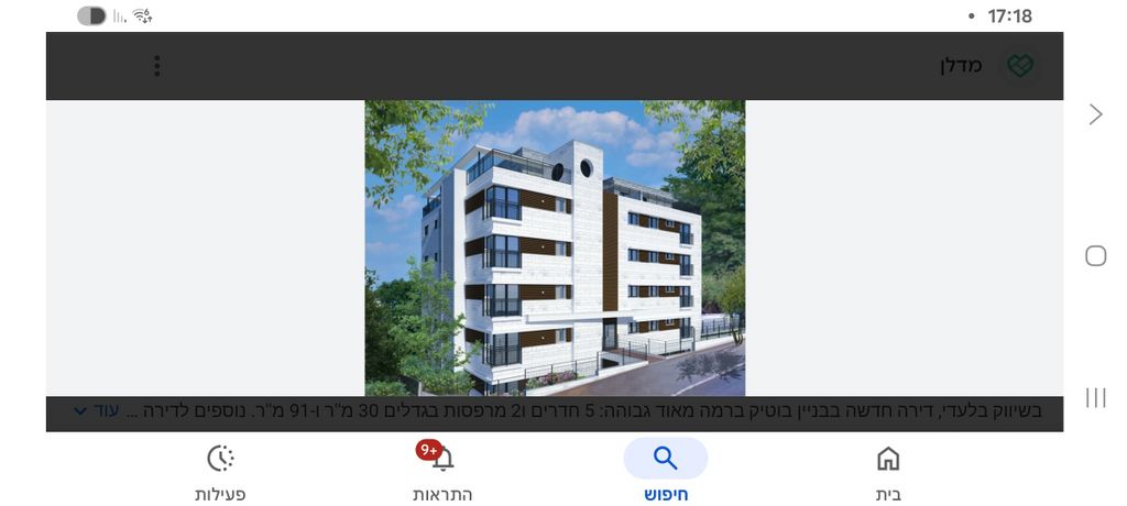 גג/ פנטהאוז, שושנת הכרמל, כרמל מערבי, חיפה