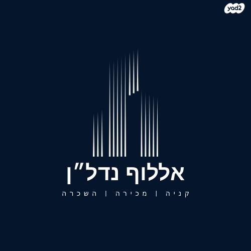 בעל שם טוב 25