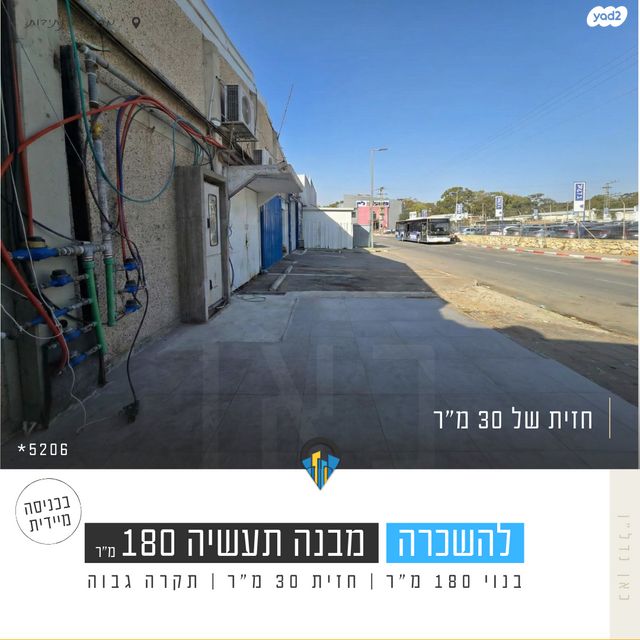 מבני תעשיה, ארזים, אזור תעשיה, נתיבות