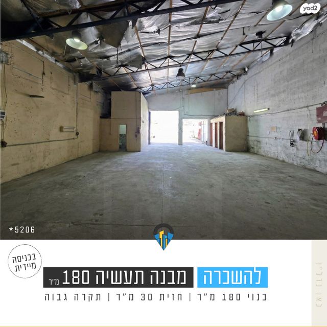 מבני תעשיה, ארזים, אזור תעשיה, נתיבות