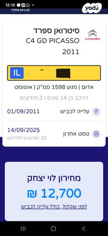 סיטרואן C4 פיקאסו
