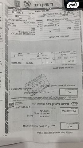 מודעת רכב הונדה סיוויק