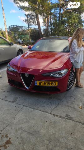 אלפא רומיאו ג'וליה