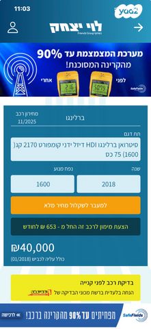 מודעת רכב סיטרואן ברלינגו 