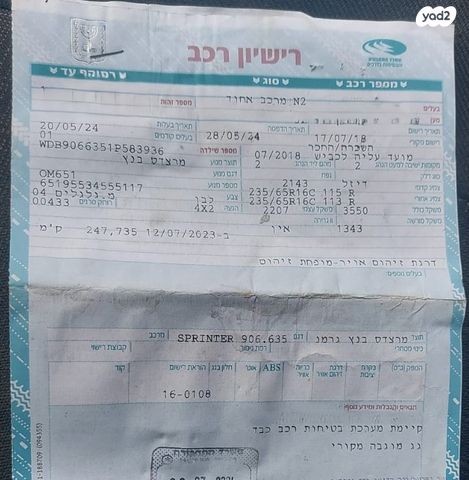 מרצדס-בנץ ספרינטר