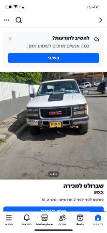 מודעת רכב ג'י.אם.סי סיירה