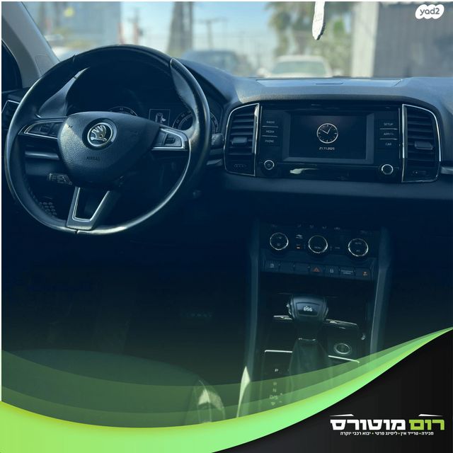 סקודה קארוק