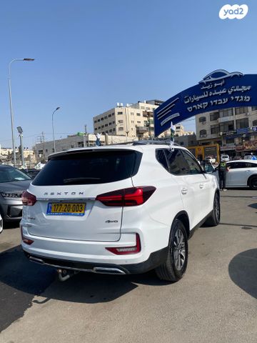 סאנגיונג רקסטון