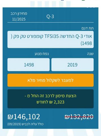 אאודי Q3