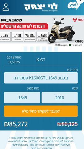 ב.מ.וו K1600GTL